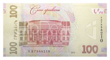 New banknote 100 Ukrainian hryvnia, 2014