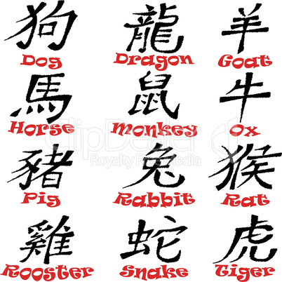 12 Chinese hieroglyph zodiac signs design vector illustration calligraphy for New Year