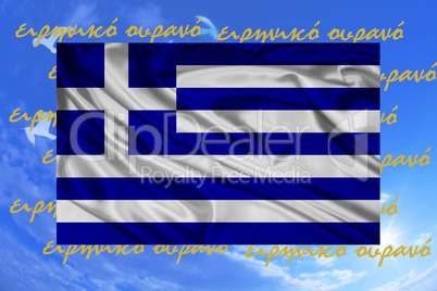 Greece  flag