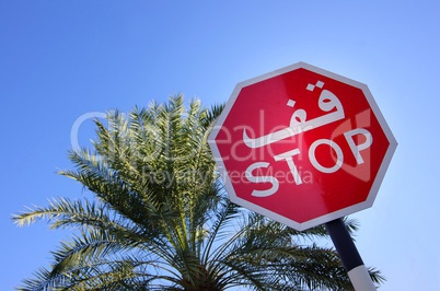 Stopschild mit Arabischer Schrift