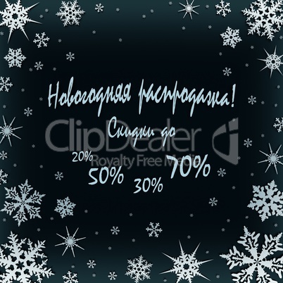 Christmas coupon for a discount in the store.