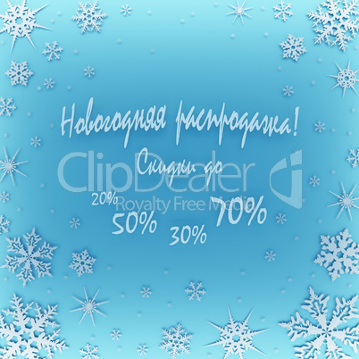 Christmas coupon for a discount in the store.