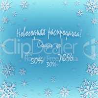 Christmas coupon for a discount in the store.