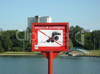 swim prohibitory sign at summer sunny day
